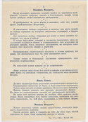 Russian Book Collection, Ivan Kliun, Kazimir Malevich, M. Menkov. Manifesto handbill for the 0.10 exhibition. 1915